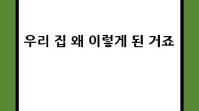 ✨ 반짝반짝 청결✨ 함안군 가야읍 묘사리 청소업체 긴급출동! 🚨